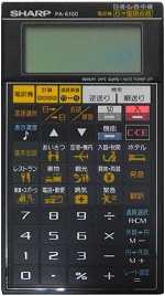 sharp PA-6100 (GY)